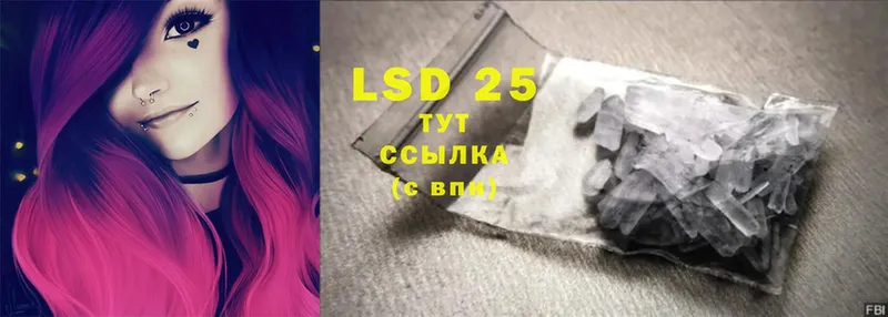 LSD-25 экстази ecstasy  цена наркотик  Бабаево 